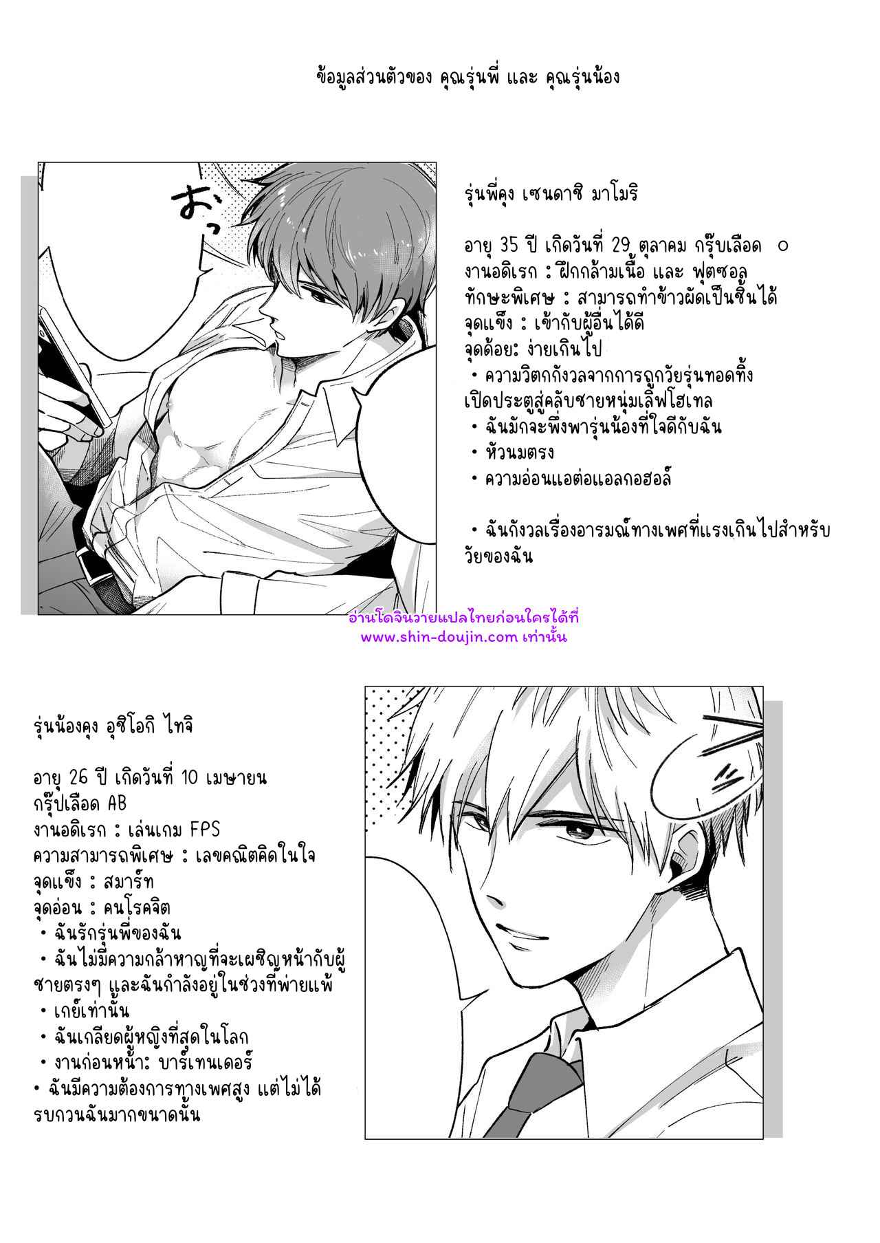 โรงแรมรักของเหล่ามนุษย์เงินเดือน 01